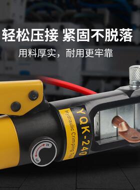 玉环工具YK-701225YQK-70Q03钳00电线缆铜铝0鼻子夹线手动快速液