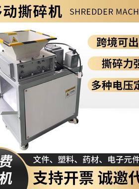 小型撕料机FPI塑文强件药材碎电子元件玻璃力移动粉碎破碎机厂家