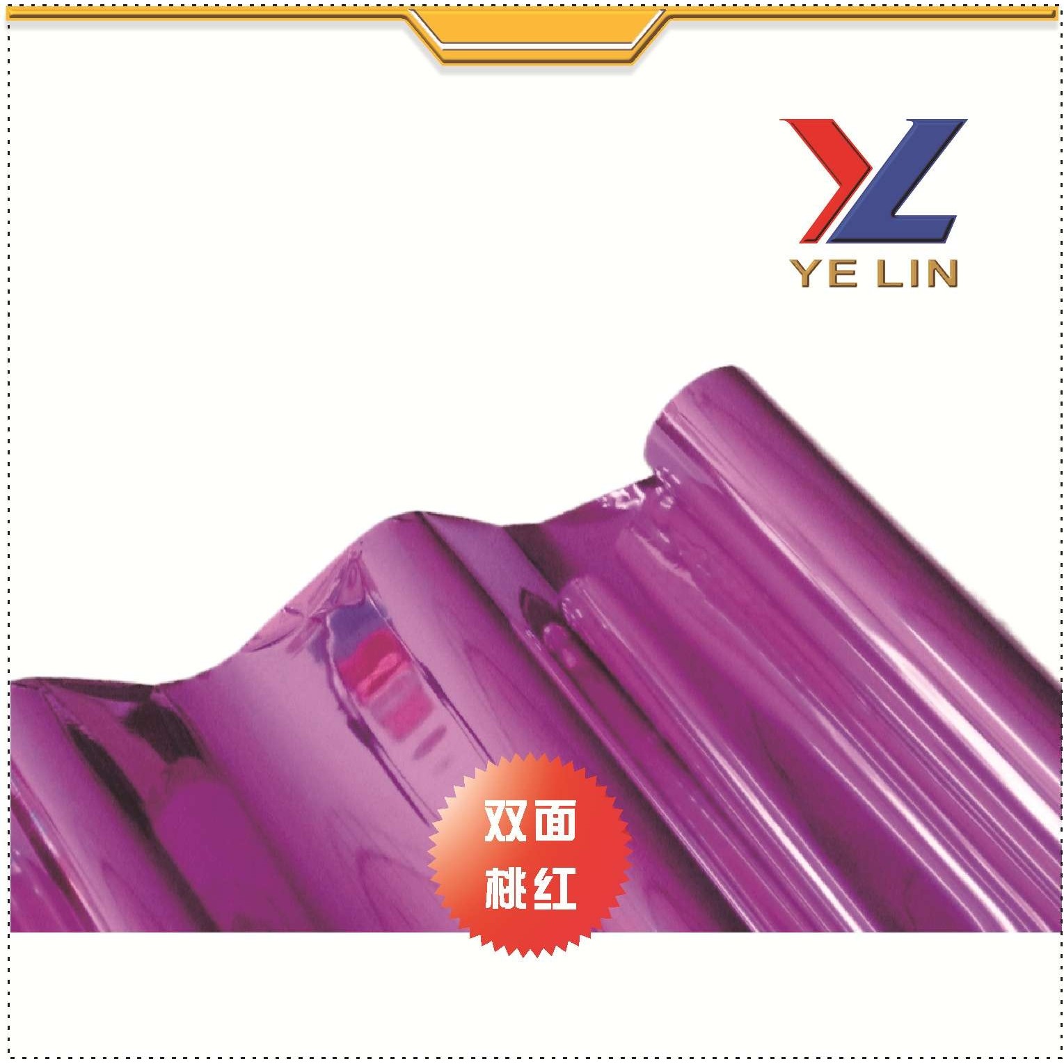 双面素面银烫金纸 PVC 亚克力 透明胶片 双面镭射烫金纸 双面金银