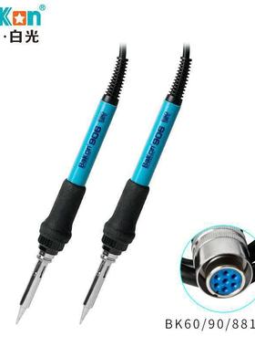 BA8KN白光K1380发热芯O60/90/81焊台B发热管原装高频烙铁手柄