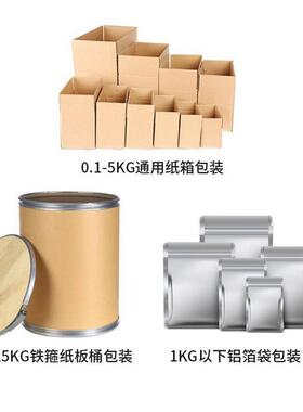 现货量布地奈德原10g/袋920%含原料CAS:粉51333-22-39量大从优