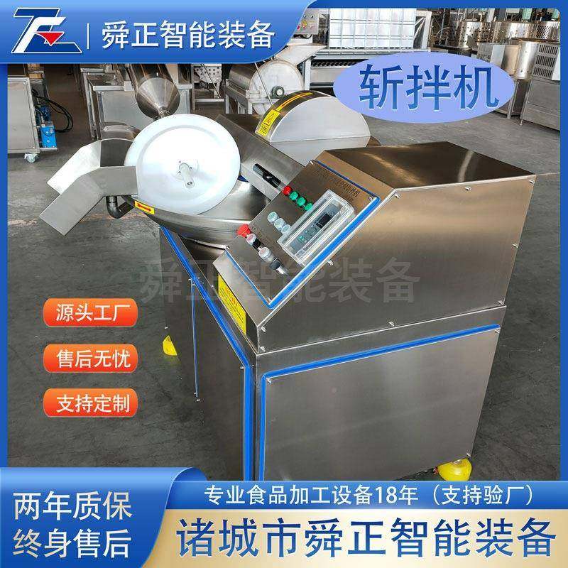 商用水饺泥馅机料斩碎多功能鸡鸭NHZ肉乳化斩拌机全自肉斩拌动机,清洗/食品/商业设备,肉制品加工设备,淘宝优惠券,粉丝福利购,淘宝优惠卷