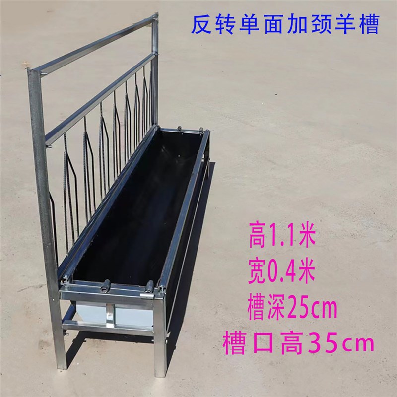 输送带底加高加宽可反转夹颈x单面羊槽羊食槽喂羊槽羊料槽羊围栏