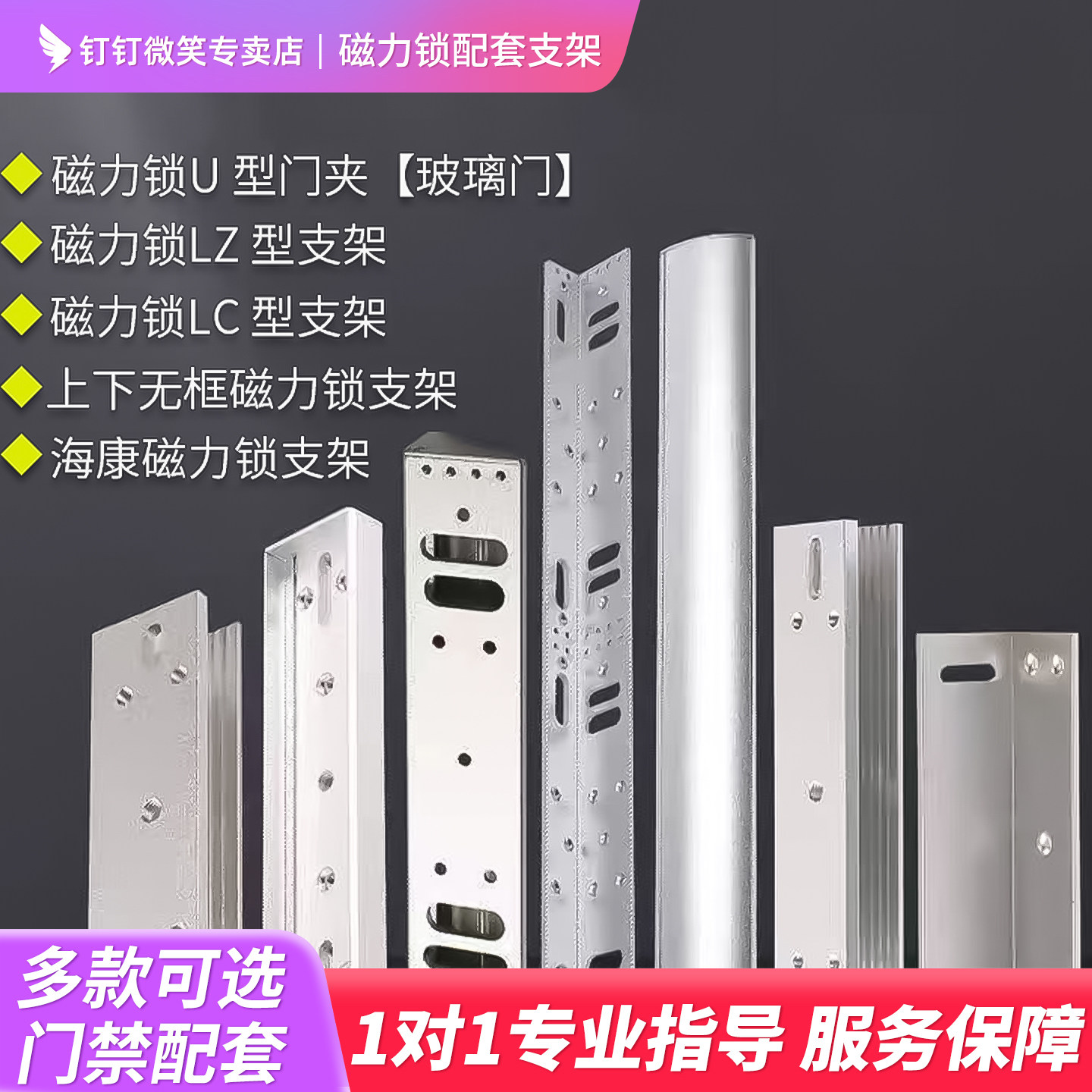 280kg磁力锁L支架型ZL型支架