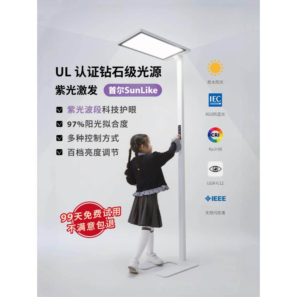 智光鸟学习落地式护眼台灯，特殊儿童作业学生台灯，阅读灯，钢琴