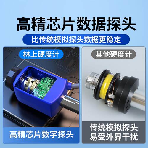 林上多探头里氏硬度计可携式金属热处理模具钢洛氏维氏硬度测试仪