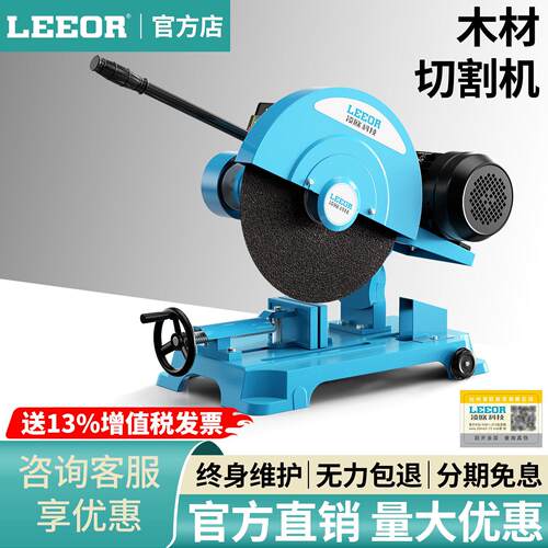 工业级型材切割机400型 Leeor大功率切割机 台式金属切割机