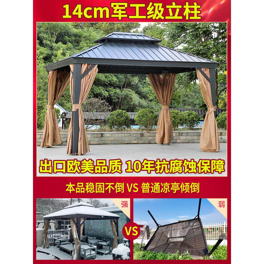户外铝合金凉亭别墅庭院花园遮阳棚露台楼顶室外休闲亭子花园亭子