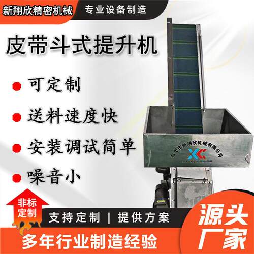 可定制全自动皮带输送机传送机整列送料机皮带小型传送带输送机