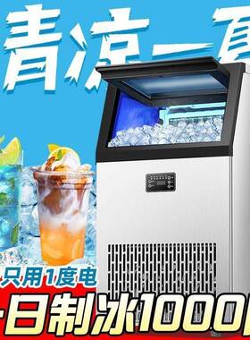制冰机商用大型全自动小型宿舍奶茶店制冰器方块KTV酒吧冰块机