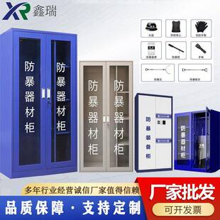 防暴器材柜学校安保装备柜反恐器械储物柜头盔钢叉收纳柜文件柜