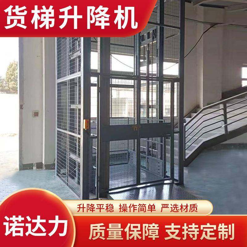 防坠升降货梯仓库厂房简易举升机电动液压升降梯固定式导轨提升机,搬运/仓储/物流设备,其他起重搬运设备,淘宝优惠券,粉丝福利购,淘宝优惠卷