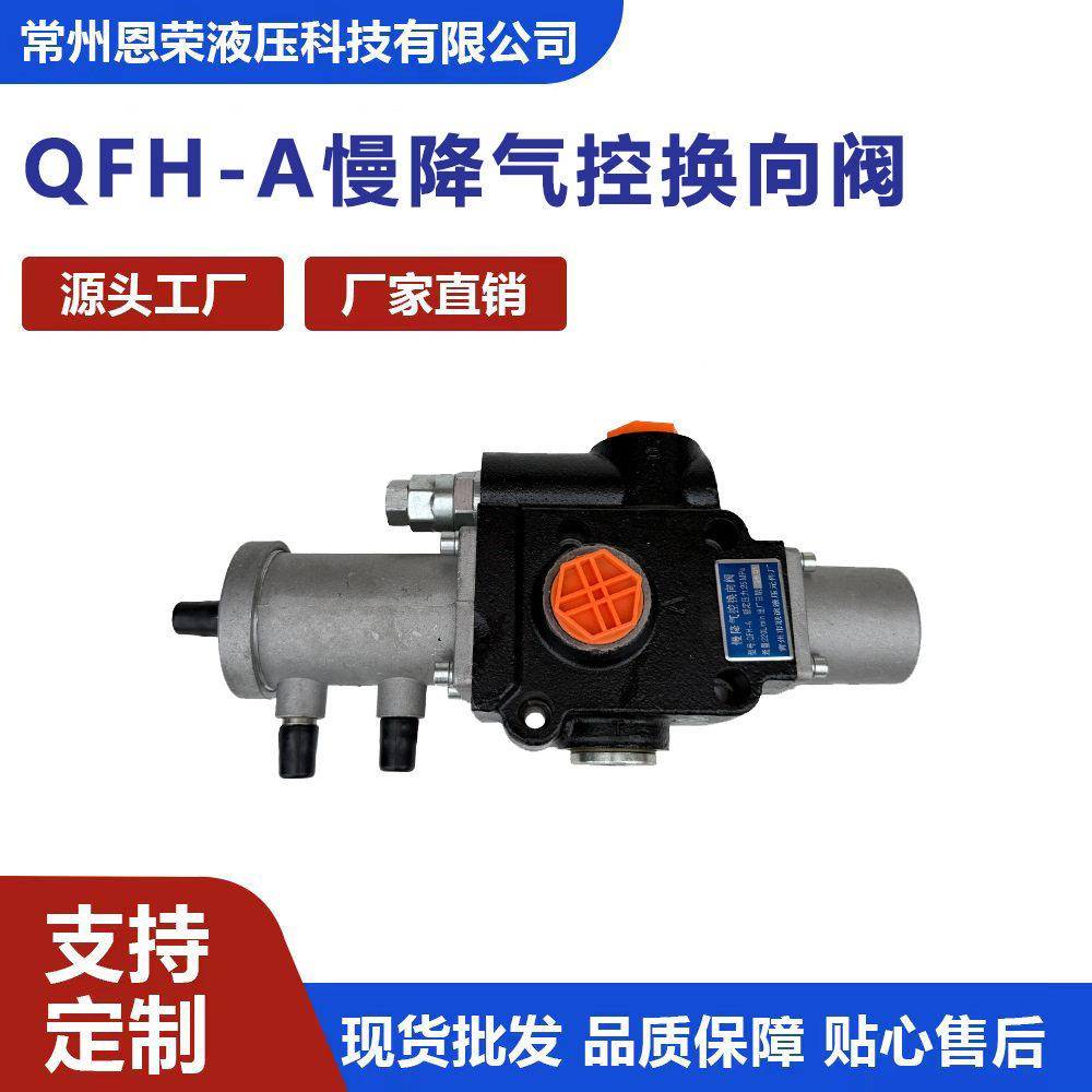 自卸车气控换向阀渣土车气动举升分配阀中重型货车液压控制阀