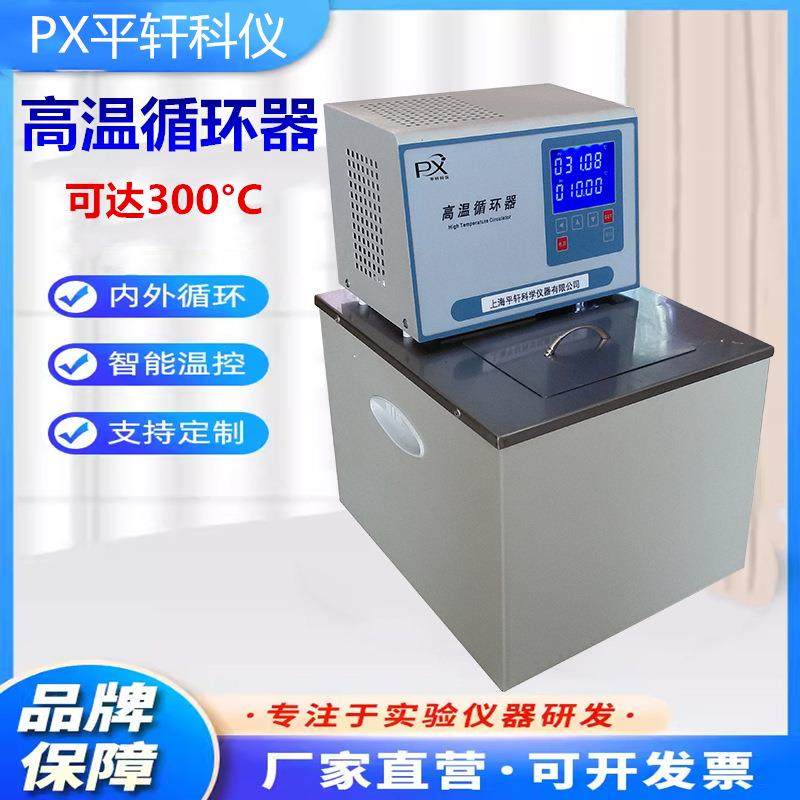 PXGX-2005高温恒温槽循环器高精度循环油槽油浴槽,工业油品/胶粘/化学/实验室用品,其他实验室设备,淘宝优惠券,粉丝福利购,淘宝优惠卷