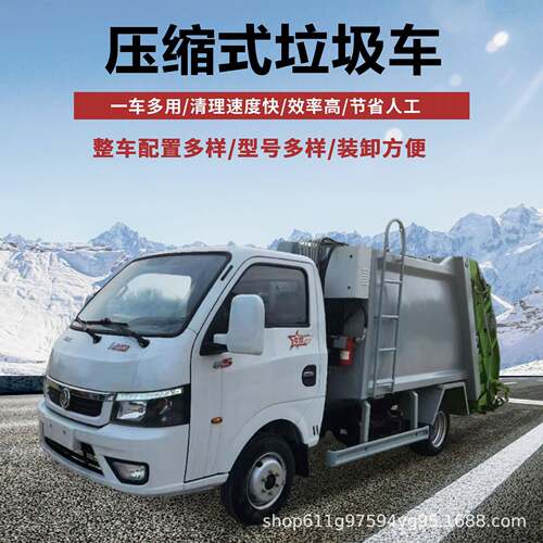 全新可进地下室压缩式垃圾车源头厂家多功能自装卸式垃圾清运车