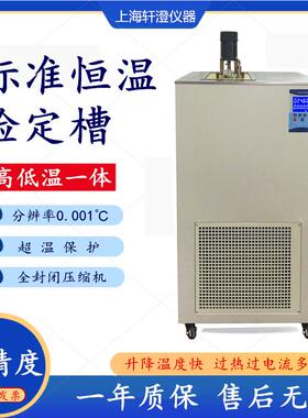 促销0.001度铂电阻I热电偶检定恒温槽PX-200A恒温油槽