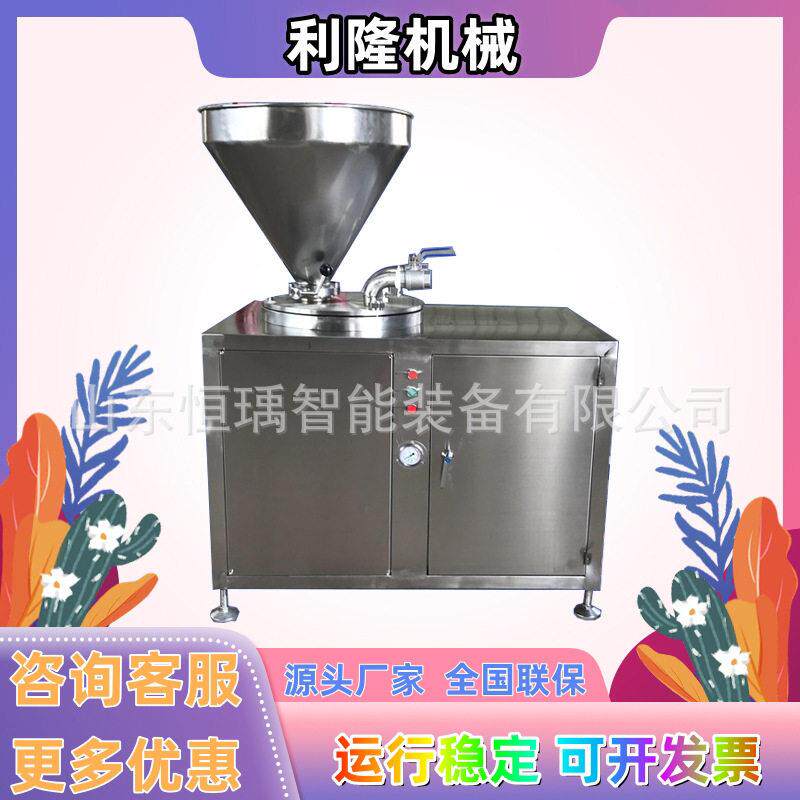液压灌肠机甜肠红肠自动灌肠设备圈圈肠麻辣香肠鸡肉肠牛肉肠灌肠