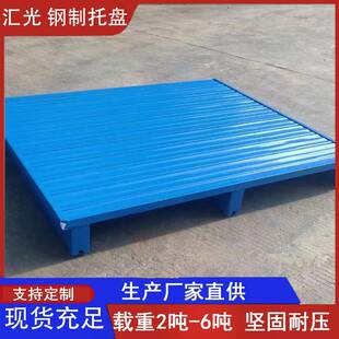 钢制托盘现货金属托盘厂家叉车铁托盘防滑双面四面聊城垫仓板标准