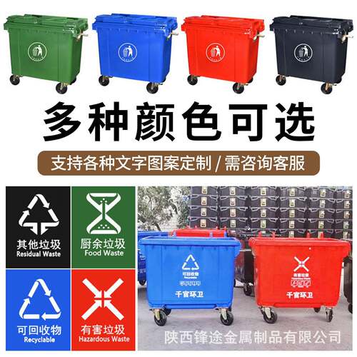 环卫垃圾桶660升L大型市政挂车垃圾桶加厚户外大号带轮塑料垃圾车