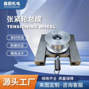 高精度张紧轮总成双轴承铸铁自动调节纺织印染加湿设备通用现货