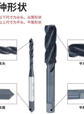 富士牌公制牙DHTD00258螺旋丝锥幼HT非标细牙用丝攻机用机螺旋丝