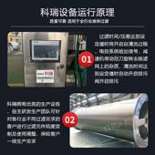 内式 4自清刮洗过滤时器楔KR NG缝隙筛网2小连续过滤在线清洗排