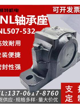 NL剖分式轴承座07208209S210211JMV2122132142215216