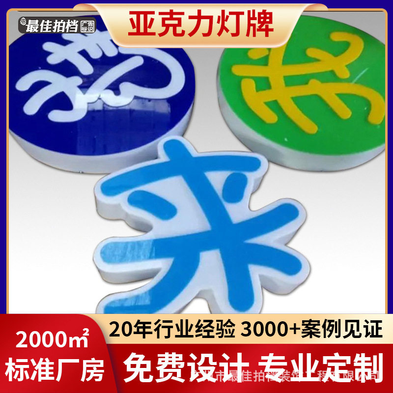 广州门头招牌发光字设计制作广告牌亚克力灯牌灯箱水晶字母广告牌