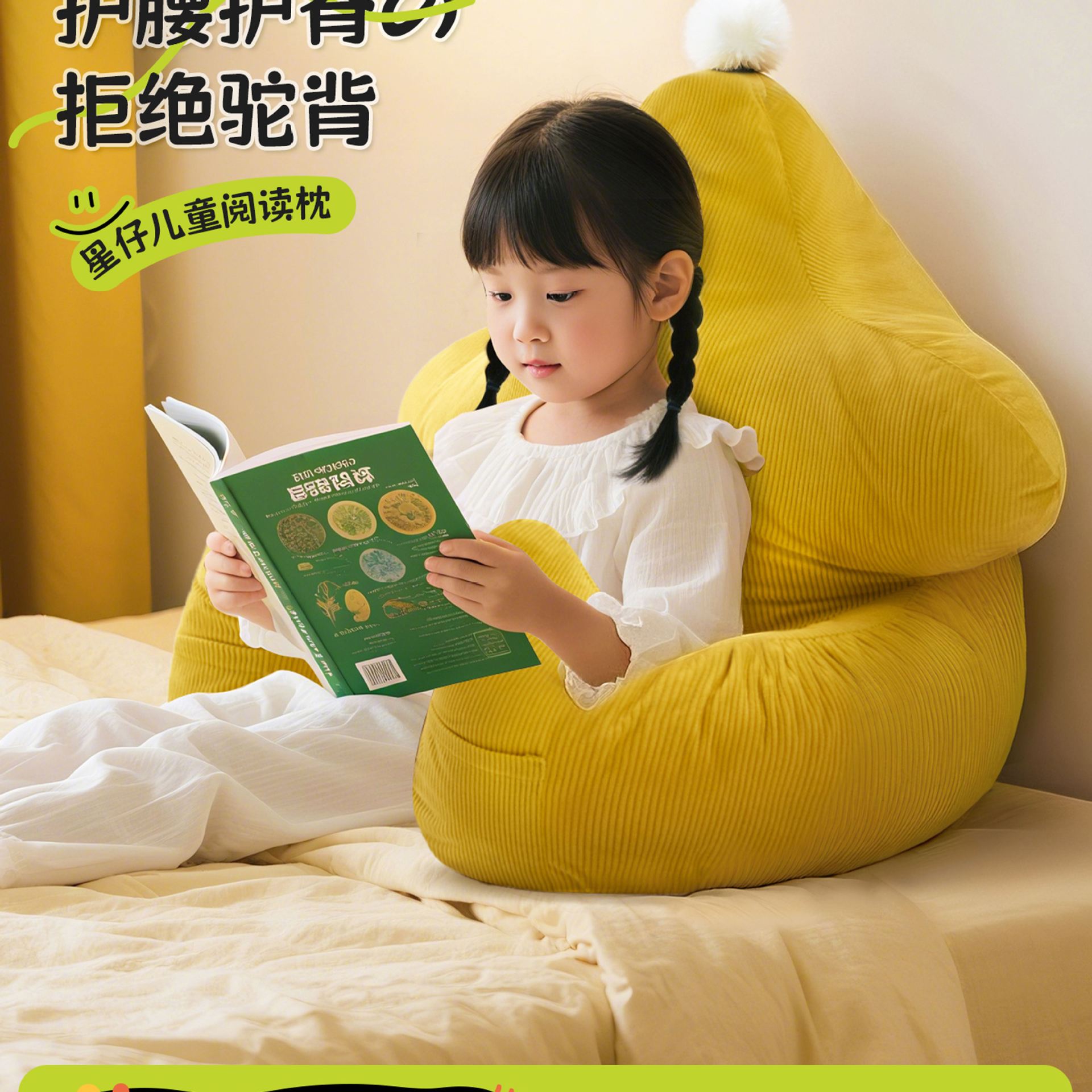 儿童床头阅读靠垫软包可拆洗