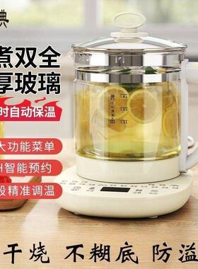 养生壶办公室小型煮茶壶ADO全自玻璃烧煮茶煮动器家用多功能水壶