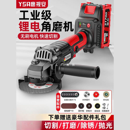 无刷锂电无线角磨机切割抛光