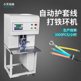 全自环动打铁环机金属套环成型设OJM备铁圈冲压机护线橡线胶铆压