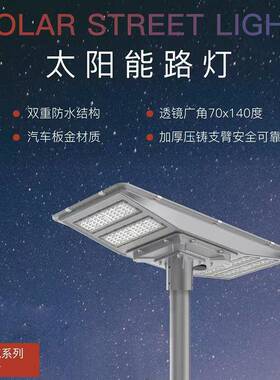 款一体化太阳能能路灯新户外超亮高端太阳庭院灯铝材FC-SLD11阳能