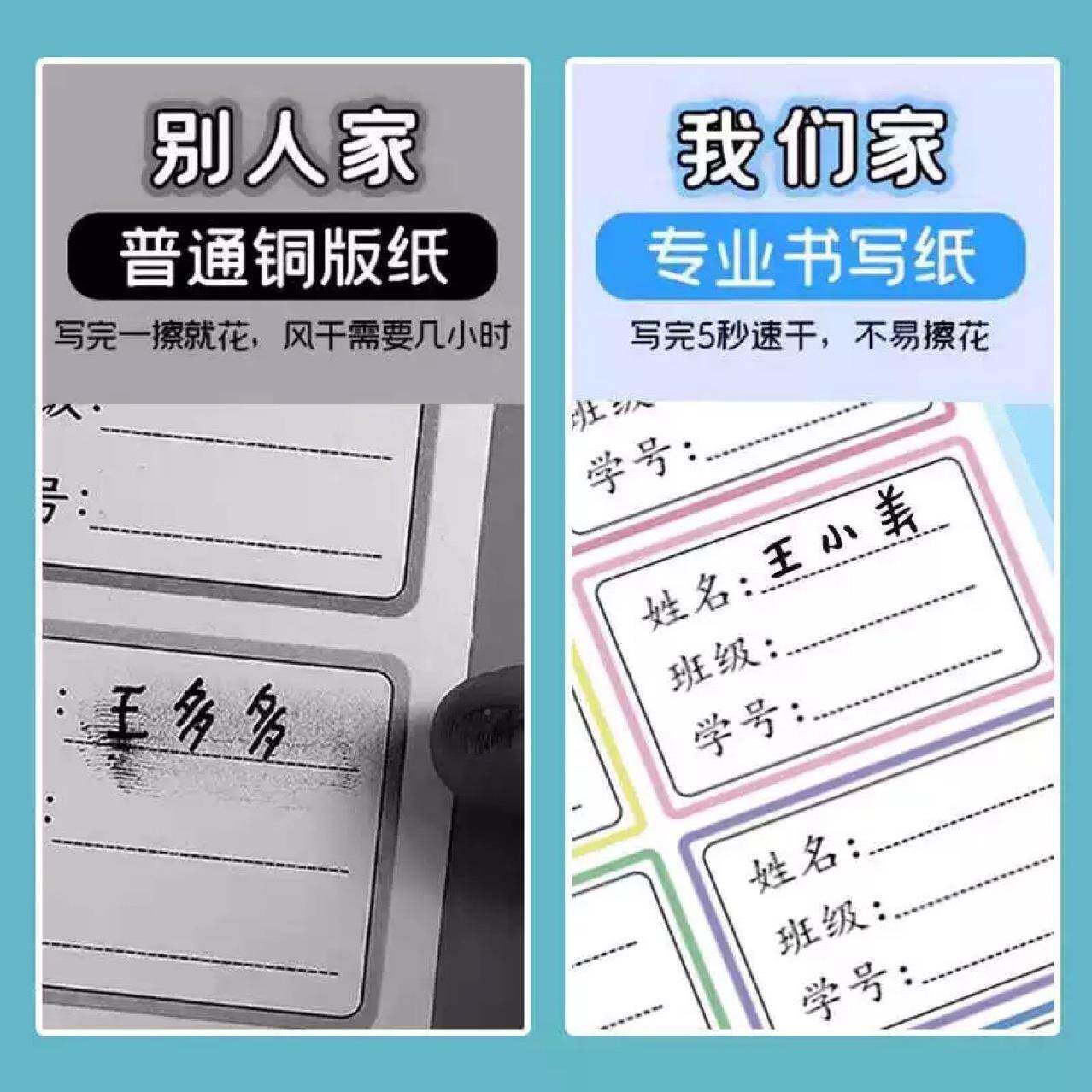 包装姓名贴儿标童名字贴签贴纸幼手儿园号写空白姓名贴班级学自粘