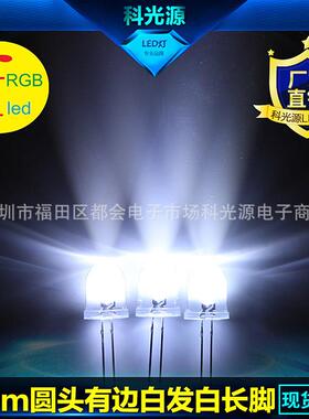 F80/8m直-m圆头NSI透明有边白光长脚7000800K插LED发光二极管