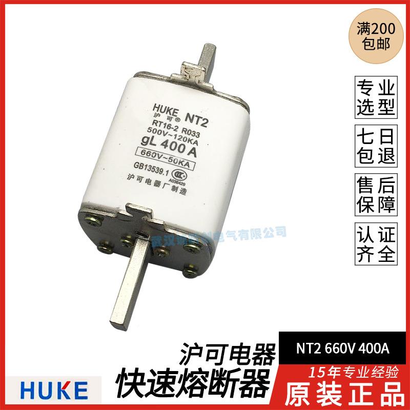 保H0UKE险管NGTC00/N487TC1/NGTC2RS31RS32500V5-630GA沪可