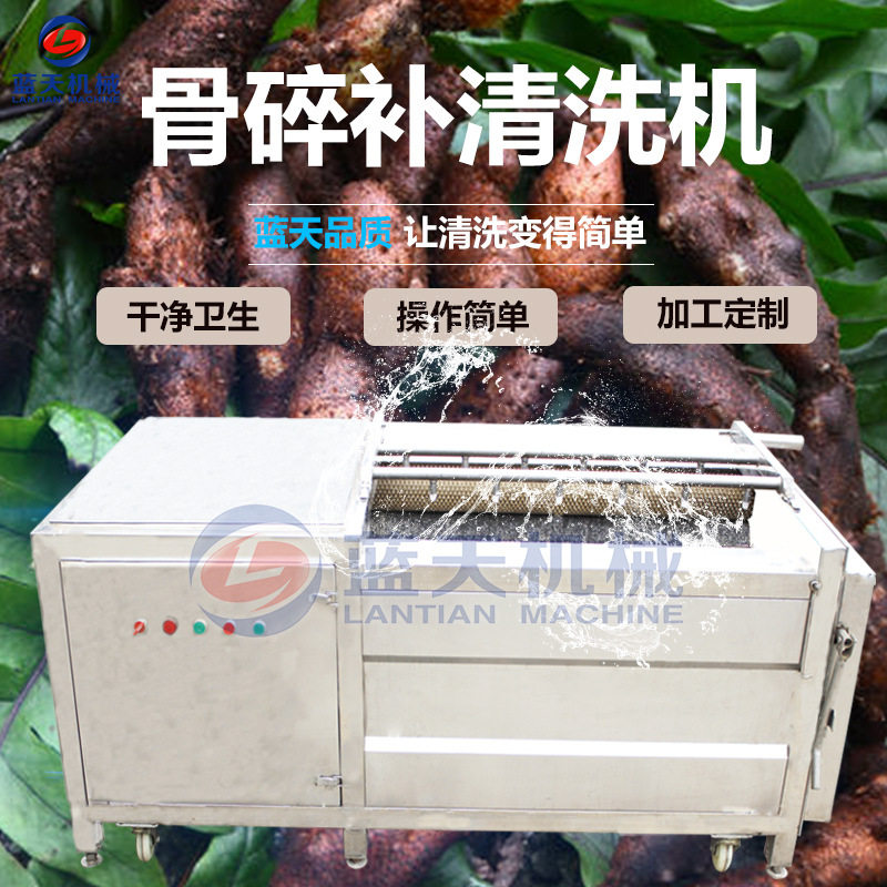 骨碎补清洗机 骨碎补毛滚去皮清洗机 肉碎补石碎补崖姜清洗设备