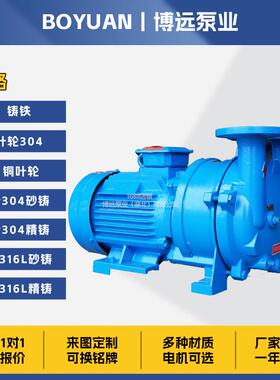 空2BV2060水环8式真泵0.1k铸铁304工业引水液环LCN泵W抽气泵厂家