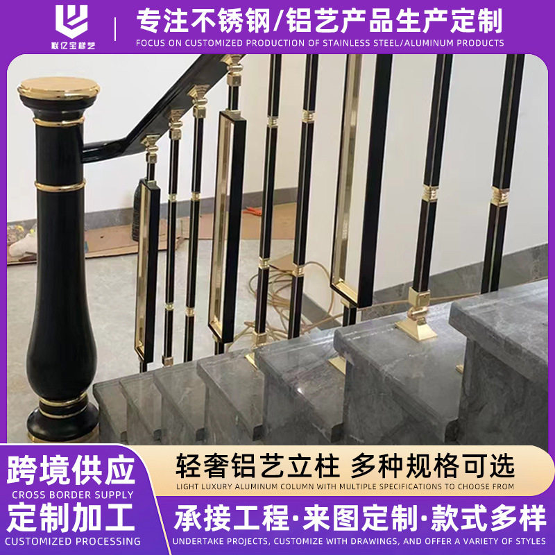 铝艺铜艺别墅楼梯栏杆现代简约自建房室内家用高端铝合金扶手护栏