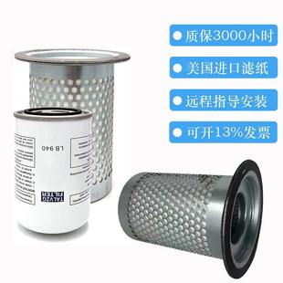 螺杆空式 压机油气过分离器滤芯滤器db2074油芯细分离器油分空压机