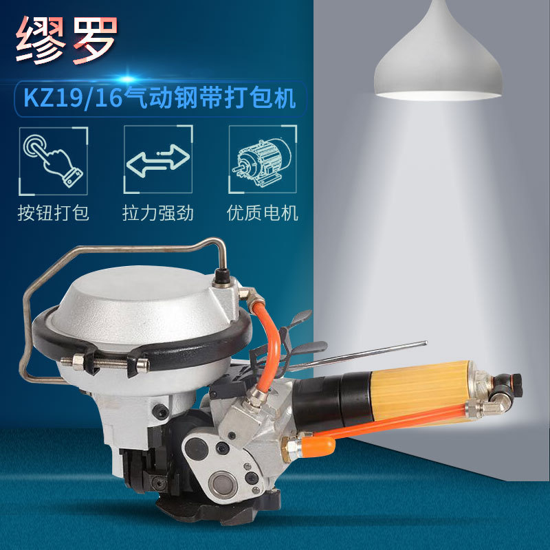 缪罗KZ-19/16气动手持捆扎机