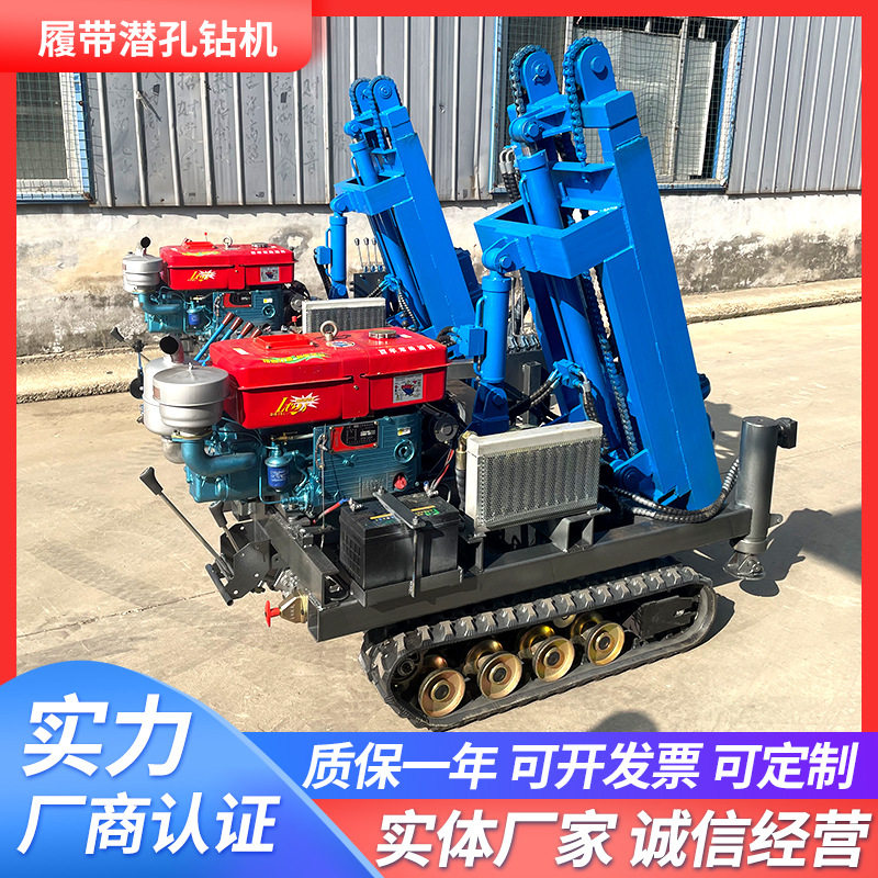 小型履带式岩石潜孔钻机MQT-15