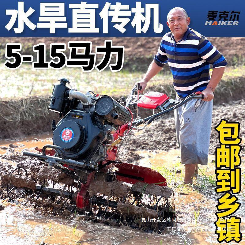 新型柴油汽油旋耕机开沟除草