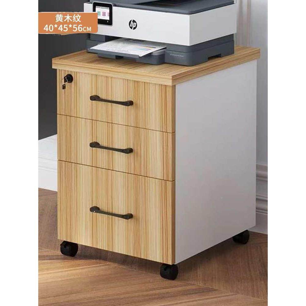 木三抽可移动柜办桌下资料柜质办公储物柜985文件公带柜锁抽屉小,商业/办公家具,办公储物柜,淘宝优惠券,粉丝福利购,淘宝优惠卷