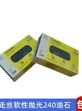 慢-走金丝油石80*50240#20软性抛*光打磨油石属橡皮擦清洁油污AXO