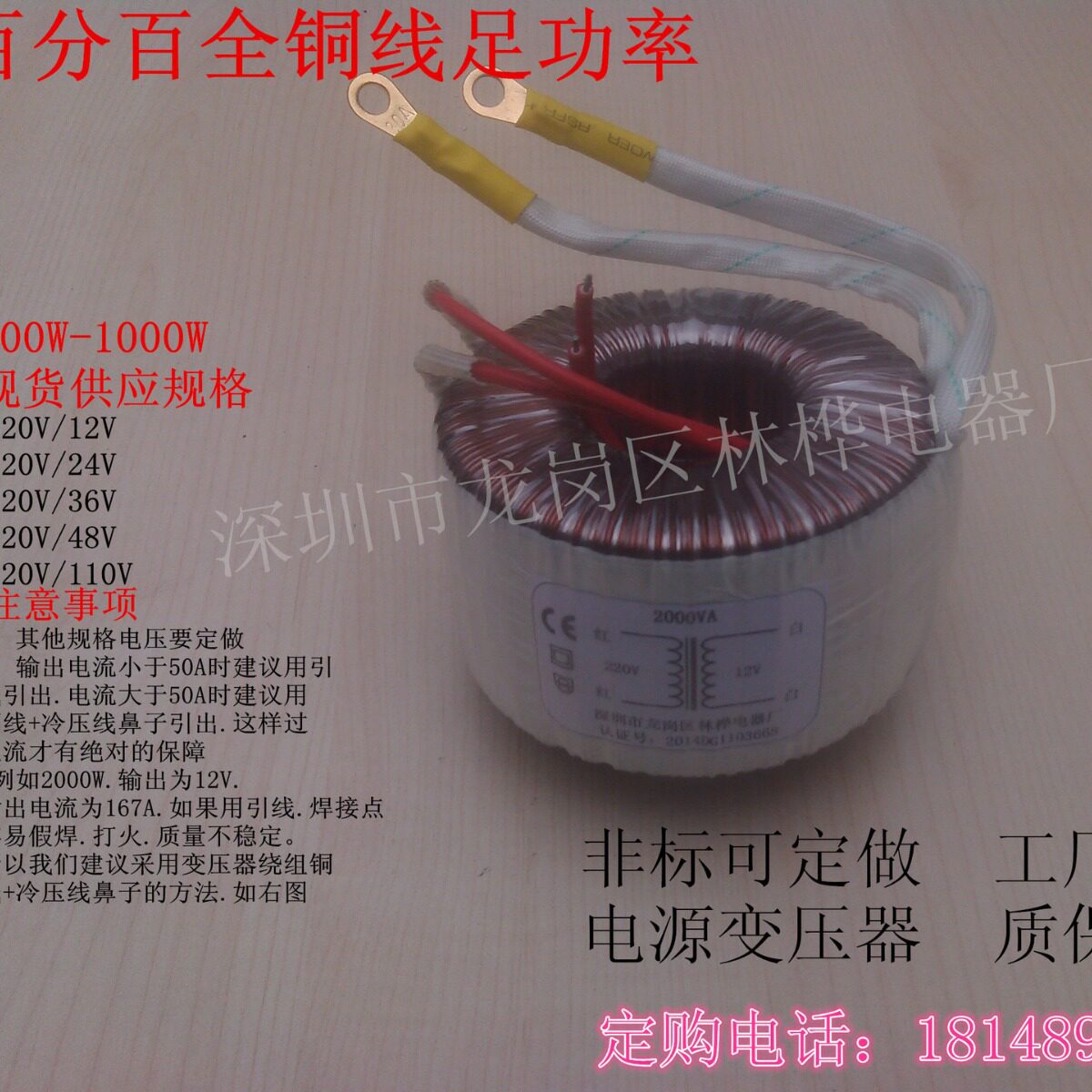 胆机功放输出变压器200W220V