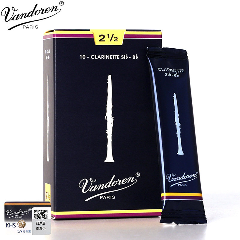 Vandoren蓝盒降B单簧管哨片防伪