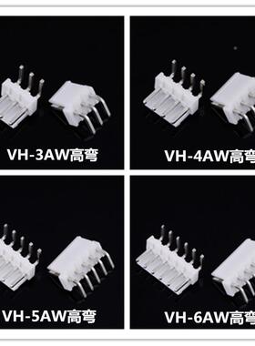 VH高弯间针座3.96mm距VH-2p95AW3p4p56p3A-2中空弯针接插件