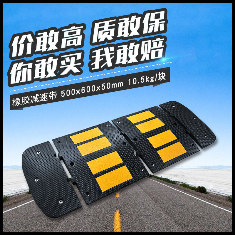 三门直供欧式橡胶减速带耐压承重