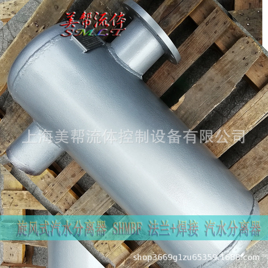 蒸汽专用汽水分离器法兰焊接式
